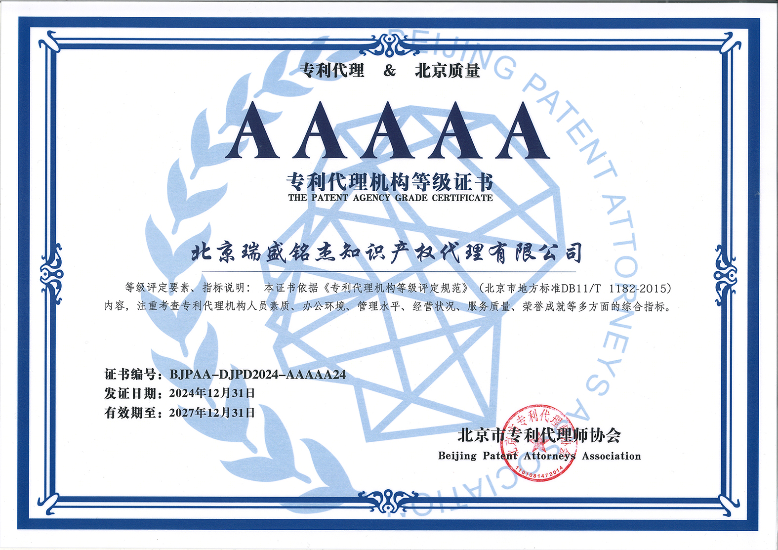 5A证书中文�?1.jpg